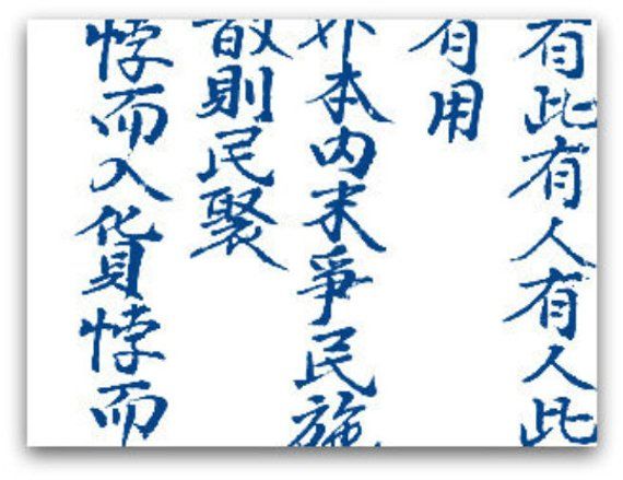 Textuurpapier Mandarin Incantation